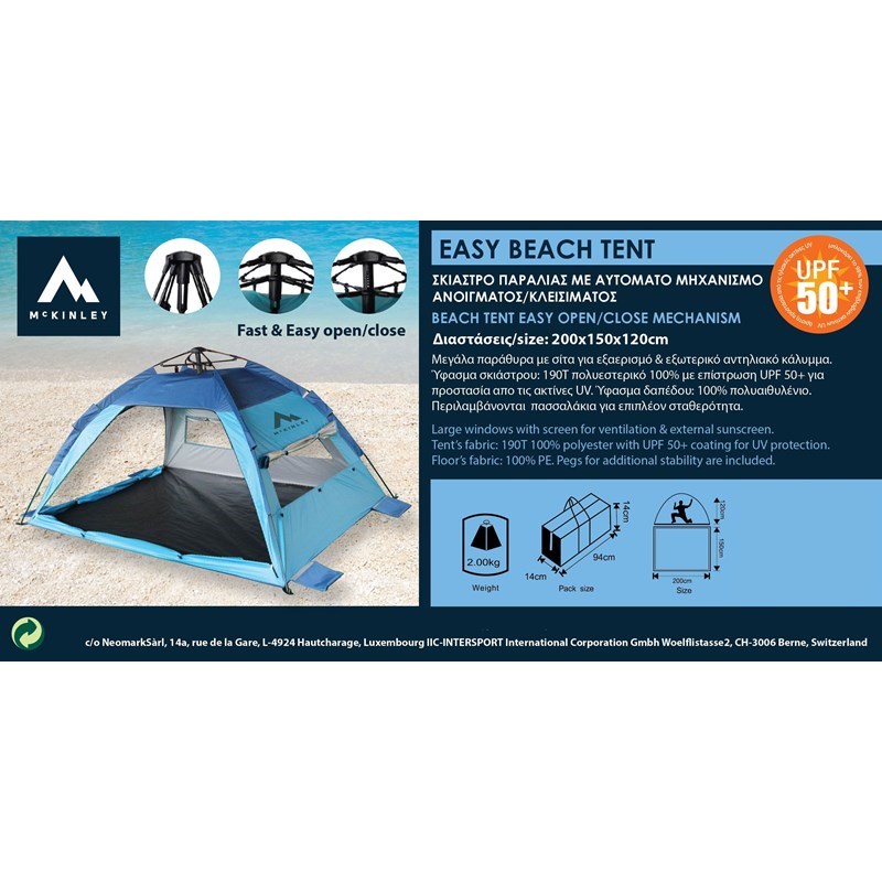Плажна тента Easy Beach Tent
